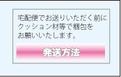 宅配便